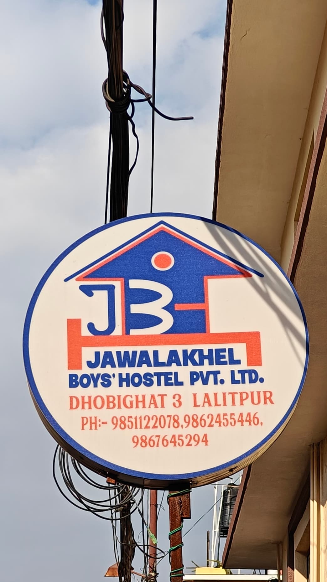 Jawalakhel Boys Hostel (Block B) 2