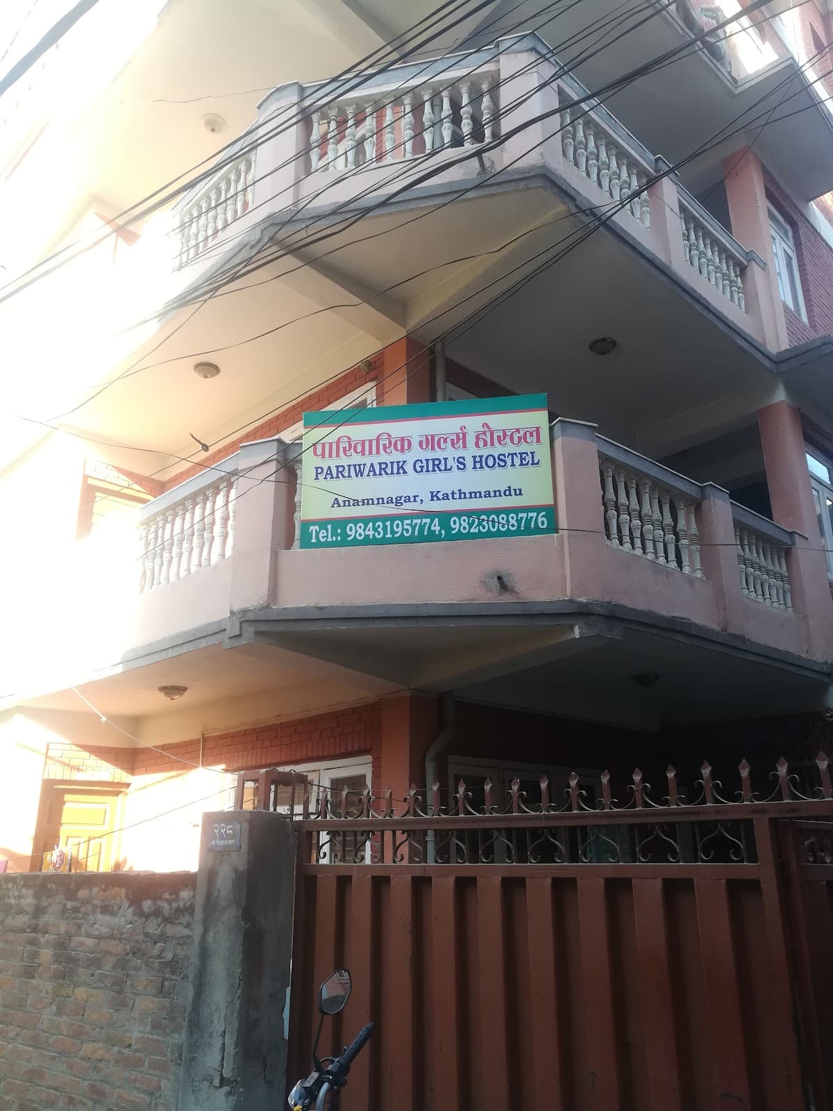 Pariwarik Girls Hostel 5