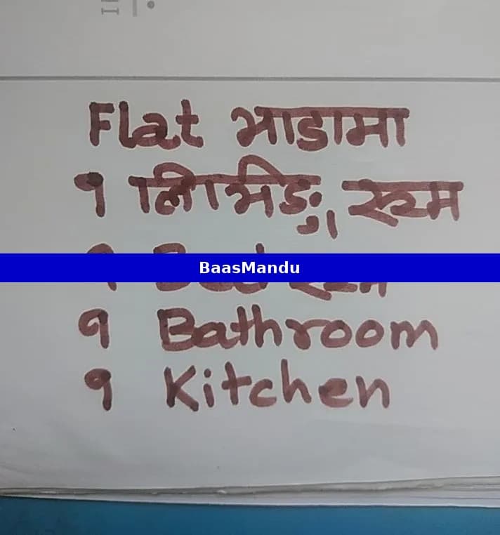 Flat भाडामा - 1